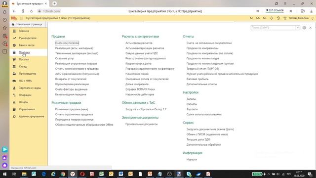 Как скопировать товар из табличной части в "1С:Бухгалтерия" смотреть онлайн