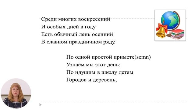 Русский язык, 7-й класс, Сергей Михалков «Важный день» смотреть онлайн