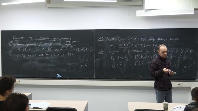 Лекция 12. К.В. Логинов. Введение в бирациональную геометрию смотреть онлайн