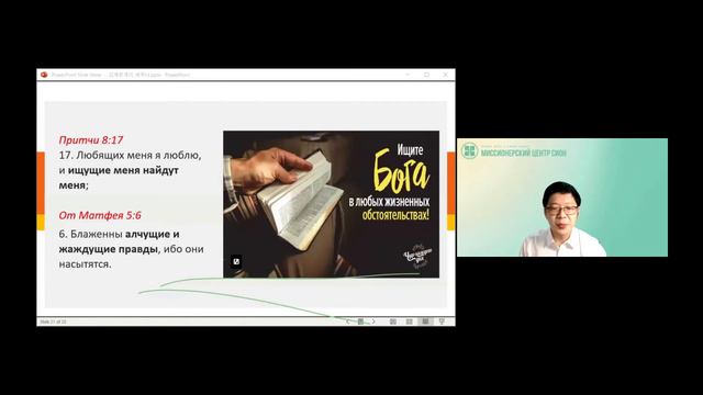 Объяснение о бесплатном поступлении в миссионерский центр Сион (Полное видео)
