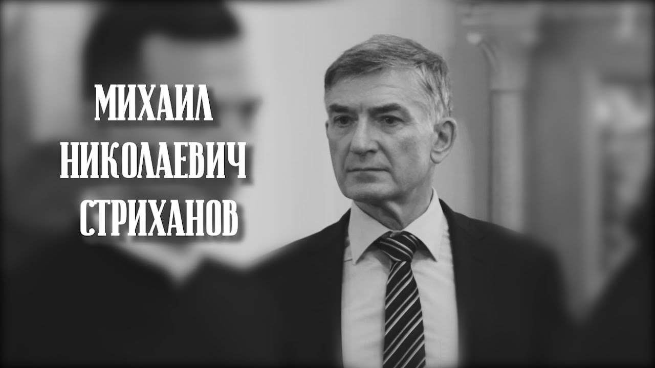 Михаил Николаевич Стриханов. Цикл "Лица Церкви" смотреть онлайн