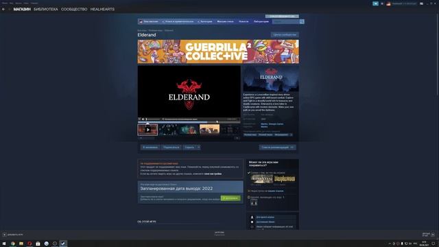 Смотрим на трейлер игры Elderand | Метроидвания 2022 года! смотреть онлайн
