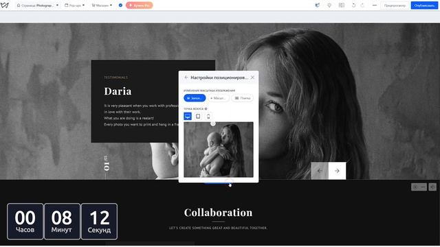 Как создать сайт для фотографа с нуля за 15 минут. смотреть онлайн
