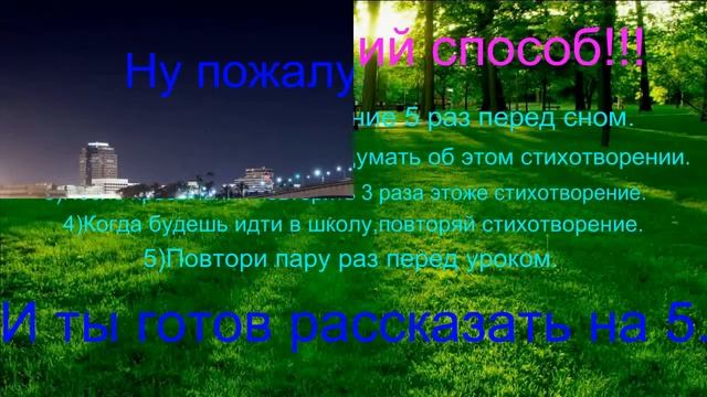 Учим стихотворение!!! смотреть онлайн