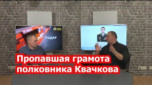 М.Климов: о  диверсиях и Квачкове-2003