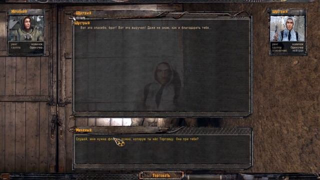 СЕКРЕТНЫЙ БАГ НА ДЕНЬГИ В «S.T.A.L.K.E.R.: ТЕНЬ ЧЕРНОБЫЛЯ» смотреть онлайн