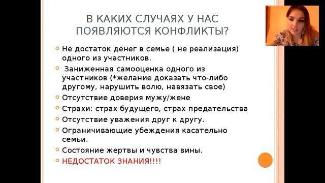 Причины конфликтов в семье. Что ЗАПРЕЩЕНО делать, если конфликты в семье на почве НЕХВАТКИ ДЕНЕГ смотреть онлайн