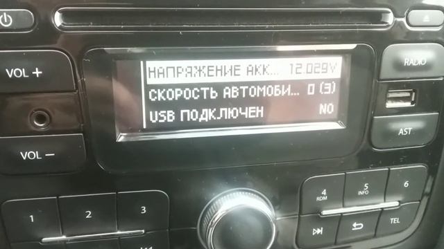 Скрытое меню магнитолы Рено Дастер,как посмотреть напряжение и ошибки!!! смотреть онлайн