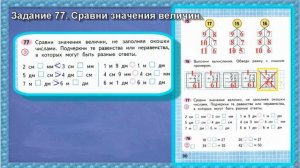 Стр 30 часть 2  Моро  2 класс рабочая тетрадь математик