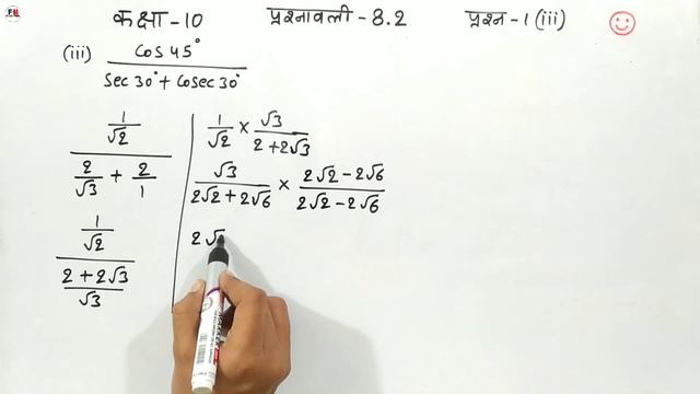 Class-10 Math Ex-8.2 Q-1 Part-3 | Cbse Ch-8 trigonometry hindi medium смотреть онлайн