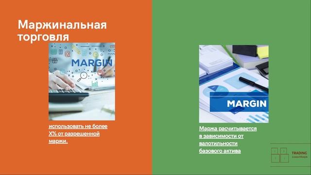 Финансовый ландшафт трейдинга. Финансовые инструменты. смотреть онлайн