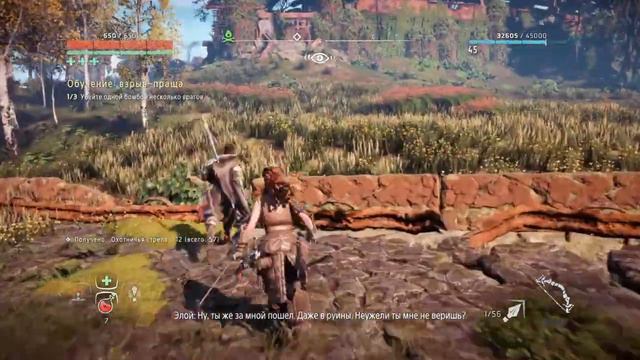 Horizon Zero Dawn - Варл И Сона смотреть онлайн
