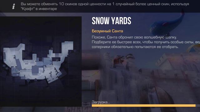Standoff 2 безумный санта 2 часть 🎅 смотреть онлайн