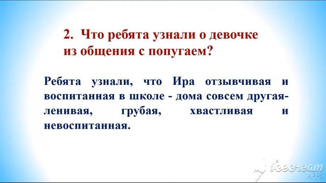 Оренбургская телешкола: 3 класс Литературное чтение смотреть онлайн