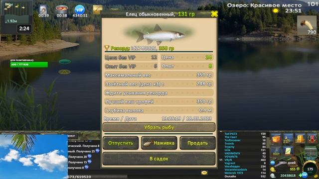 World of Fishers -Мир рыбаков №124 Рыбалка общение Патч 316 смотреть онлайн