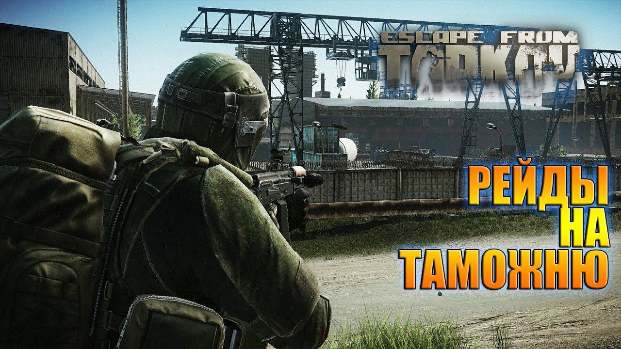 ESCAPE FROM TARKOV / Разбираем что нового! смотреть онлайн