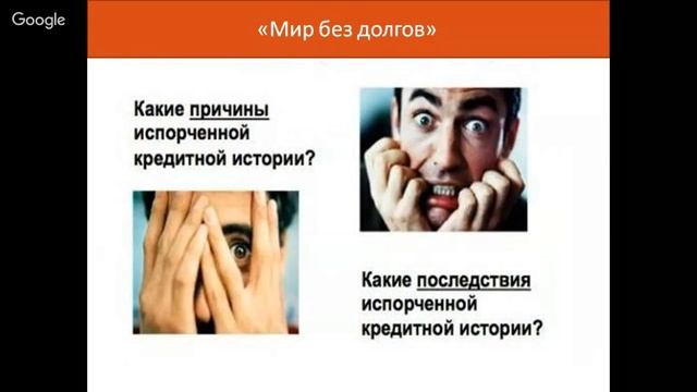 Как законно уменьшить платежи по кредиту, не испортив кредитной истории. МК-5 смотреть онлайн