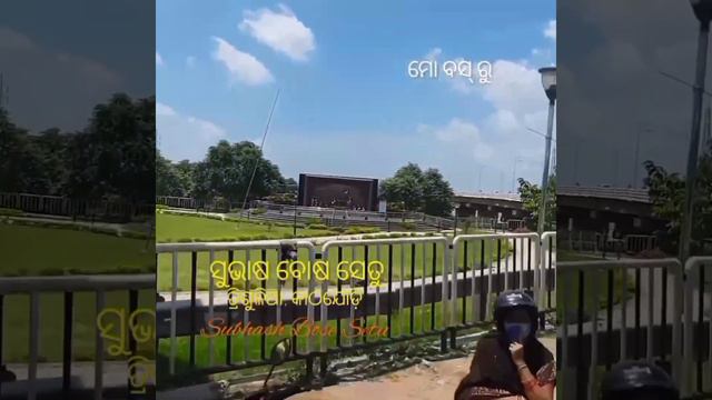 Connecting Cuttack & Bhubaneswar # Kathajodi river# Ring Road #Subhash Bose setuTrisulia#MoBus jatr смотреть онлайн