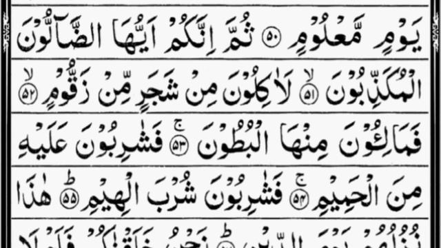 Surah Waqiah | By Mishary Rashid Al-Afasy | Full With Arabic Text (HD) | 56-سورۃ الواقعۃ смотреть онлайн