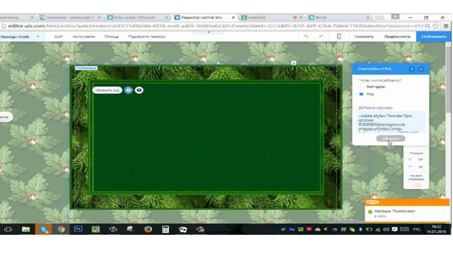 Занятие № 8 Как сделать рамочку для музыкальной открытки в WIX смотреть онлайн