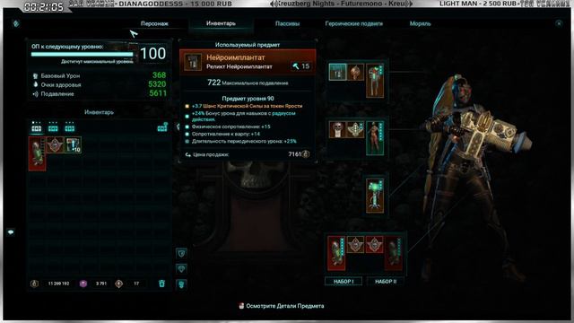 🔴 WH 40k: Inquisitor - Martyr ➤ Ассасин Билд ➤ Гайд - Обзор ➤ Warhammer 40,000 ➤ Вархаммер/Ваха 40к смотреть онлайн