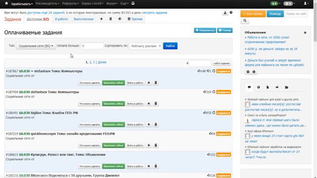 Сайт на котором вы заработаете ДО 5 ДОЛЛАРОВ В ДЕНЬ БЕЗ ВЛОЖЕНИЙ!!!!!! смотреть онлайн