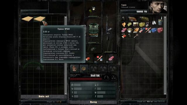Скитание по Затону и поиски информации►S.T.A.L.K.E.R. Белый отряд v 2.0 #6. смотреть онлайн