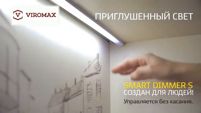 FULOGY   Smart dimmer S 1