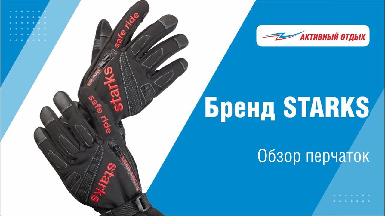 Перчатки для активного отдыха, на которые стоит обратить внимание смотреть онлайн