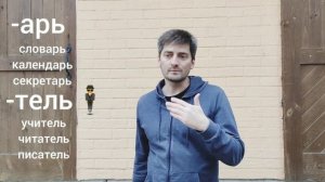 Слова на мягкий знак (-Ь): мужской или женский род?