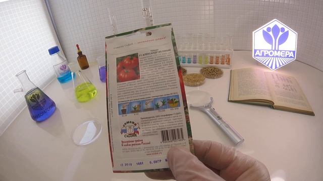 Томат Александр Великий F1. СеДеК