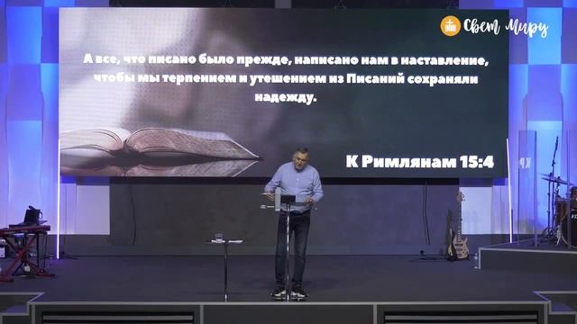 Едуард Тєрєхов | Спасение через веру | «Світ Миру» Павлоград | 29 травня 2022 смотреть онлайн