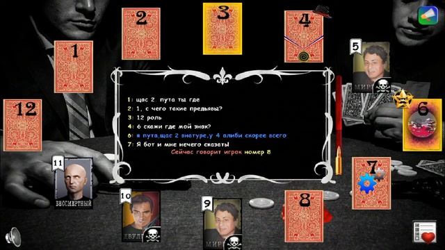 Играем в мафию онлайн #1 смотреть онлайн