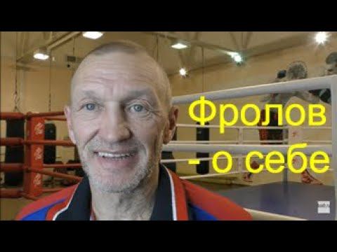 Алексей Львович Фролов - о себе/Alexey Frolow introduces himself смотреть онлайн