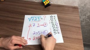 Получаем корень из 3-значного числа за 10 секунд!