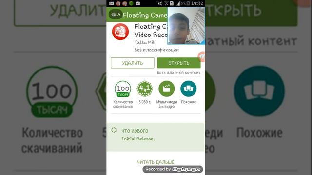 Как снимать видео экрана и веп камера смотреть онлайн