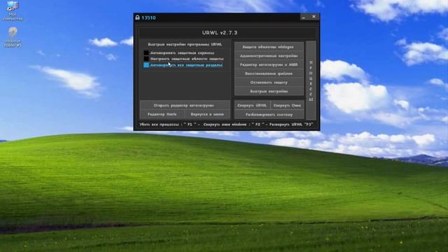 [NEW] URWL v2.7.3 Recovery System by Fake2298 смотреть онлайн