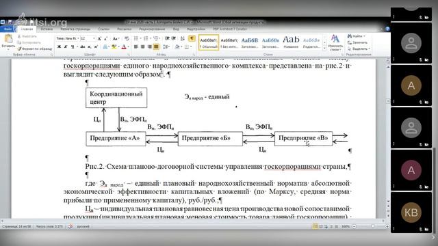 Лекция 1: "Алгоритм Бойко С.И. – научное обоснование социалистических политических лозунгов" смотреть онлайн