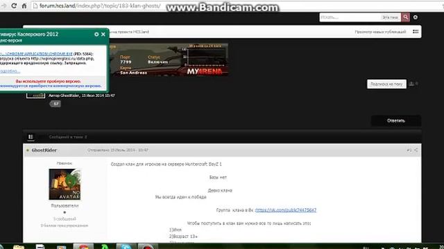Форум клана Ghost`s на проэкте Huntercraft servers смотреть онлайн