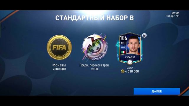 5000 FP PACK OPENING 🎮 ՖԻՖԱ ՄՈԲԱՅԼ 23 🇦🇲 FIFA MOBILE HAYEREN смотреть онлайн