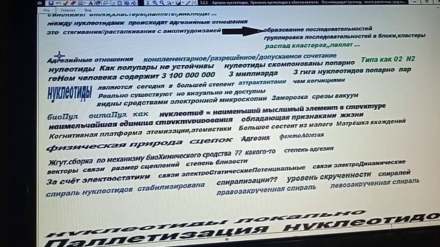 3 2 2 фемтобиология формирование колонок пар нуклеотидов ag ct смотреть онлайн