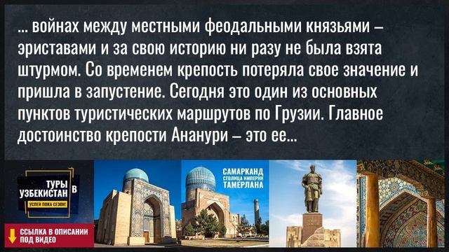 Ананури- средневековая крепость Грузии смотреть онлайн