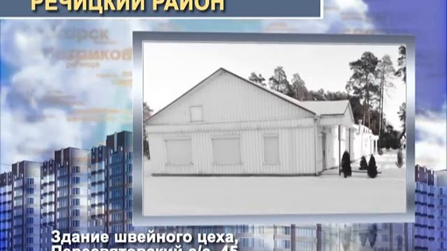 Фонд "Гомельоблимущество" смотреть онлайн