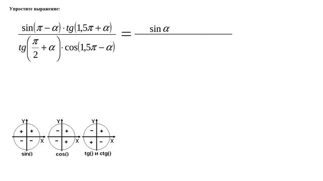 Упрощение выражений с помощью формул приведения смотреть онлайн
