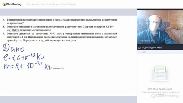 магнитное поле Практика смотреть онлайн