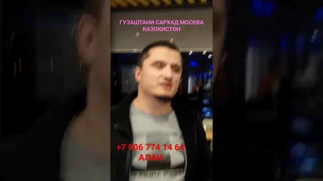 пересечение границы москва-казахстан ????????????+7 906 774 14 64 Алан