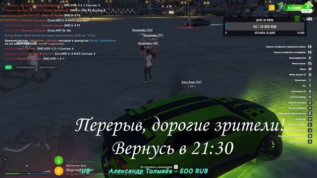 Играем в GTA V Online | GTA V Radmir | GTA V RolePlay смотреть онлайн