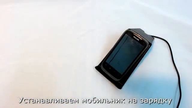 Подключение приемника Qi к мобильному телефону смотреть онлайн