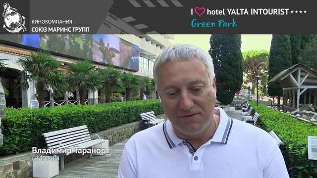 Московские гости отмечают высокий уровень Отеля Yalta Intourist смотреть онлайн