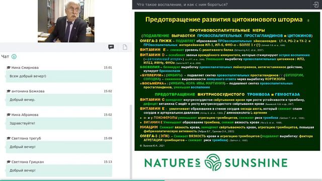 ЧТО ТАКОЕ ВОСПАЛЕНИЕ И КАК С НИМ БОРОТЬСЯ( Лысиков.Ю.А) смотреть онлайн